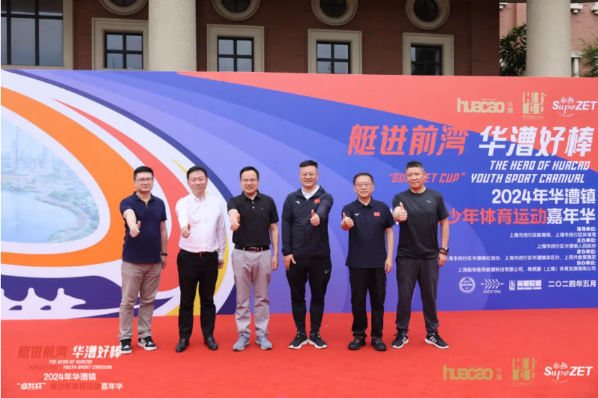 【分院动态】华漕：践行社会责任，关注青少年成长，这家春申金字塔人才企业这样做......