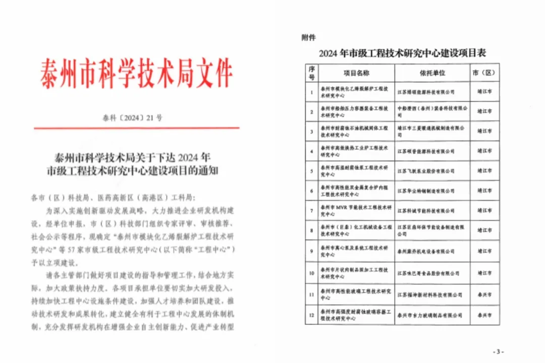 同心同向 造炬成阳 | 人生就是博股份2024年第三季度动态速览