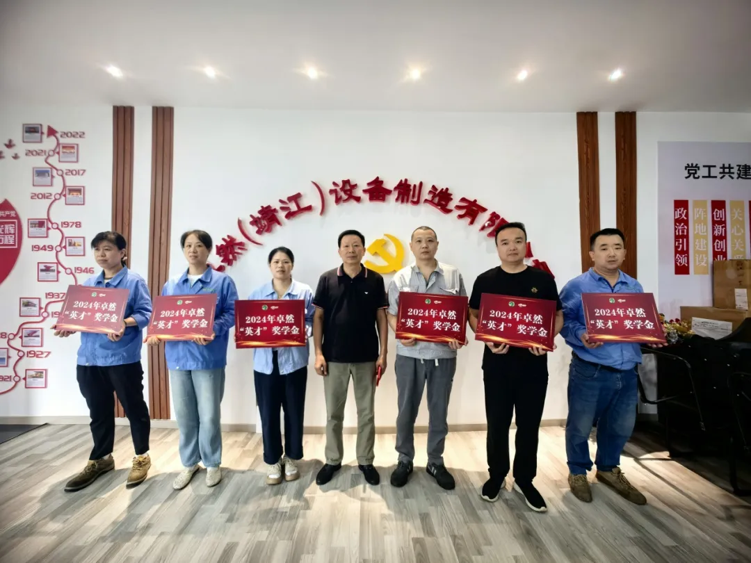 同心同向 造炬成阳 | 人生就是博股份2024年第三季度动态速览
