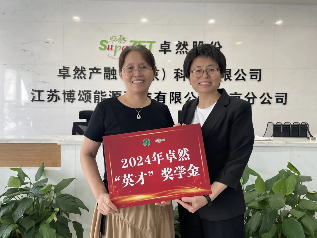 同心同向 造炬成阳 | 人生就是博股份2024年第三季度动态速览
