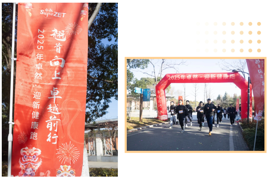 回望2024 启航2025 | 人生就是博股份2025年度战略年会顺利召开