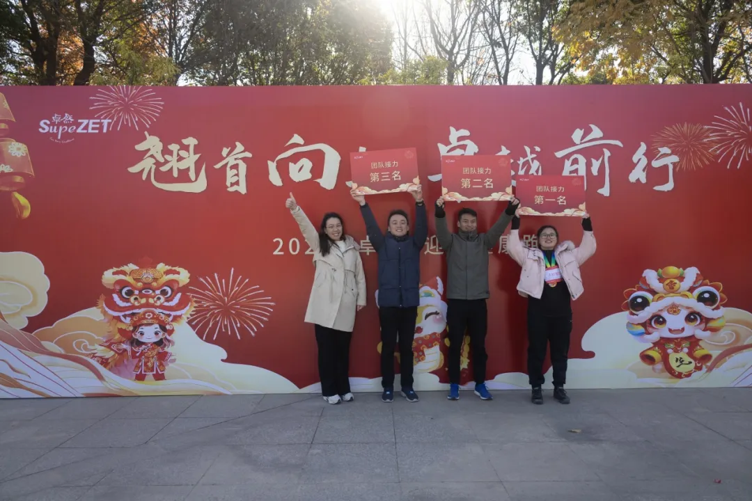 回望2024 启航2025 | 人生就是博股份2025年度战略年会顺利召开