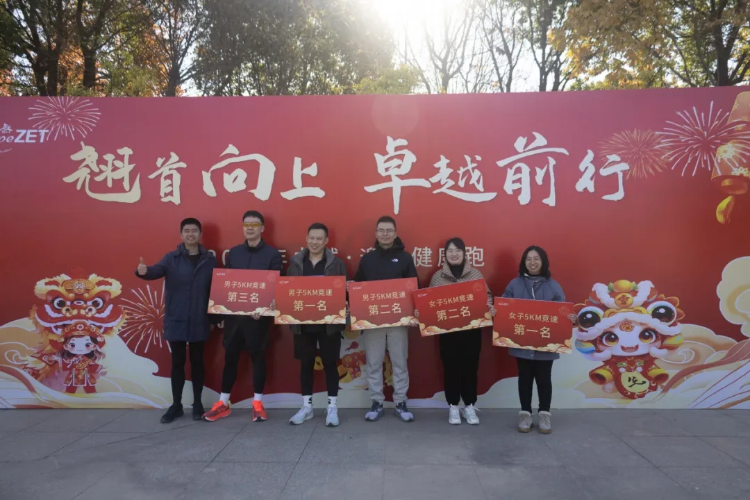 回望2024 启航2025 | 人生就是博股份2025年度战略年会顺利召开