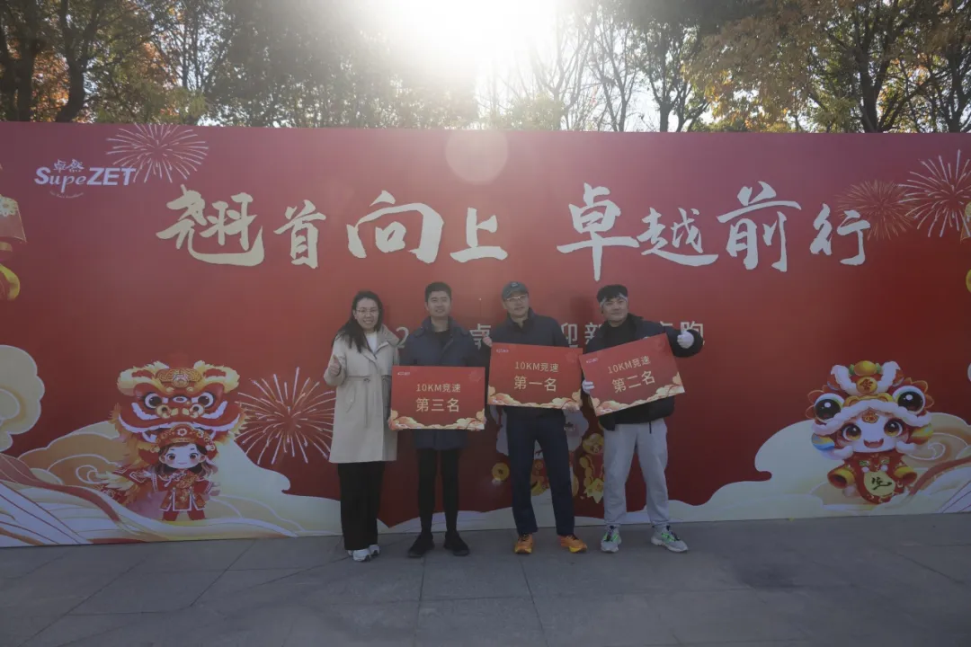 回望2024 启航2025 | 人生就是博股份2025年度战略年会顺利召开