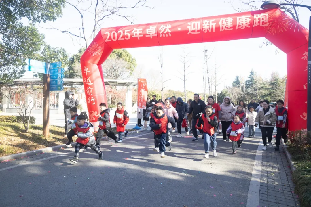 回望2024 启航2025 | 人生就是博股份2025年度战略年会顺利召开